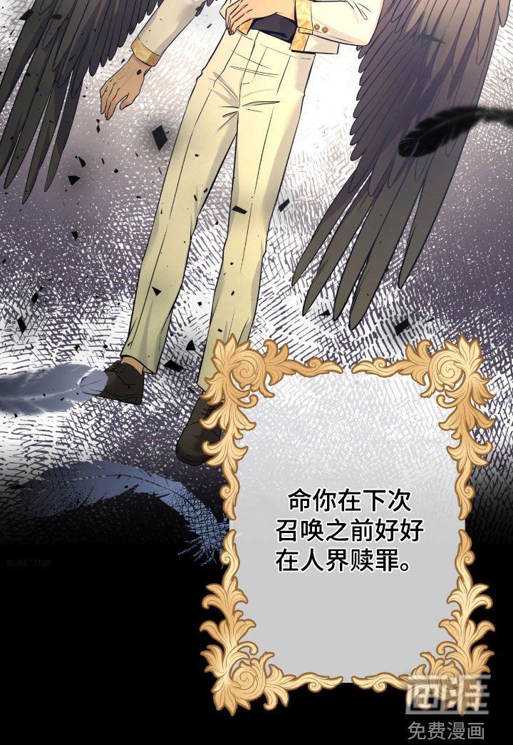 第69章：【第二季】逐出天界