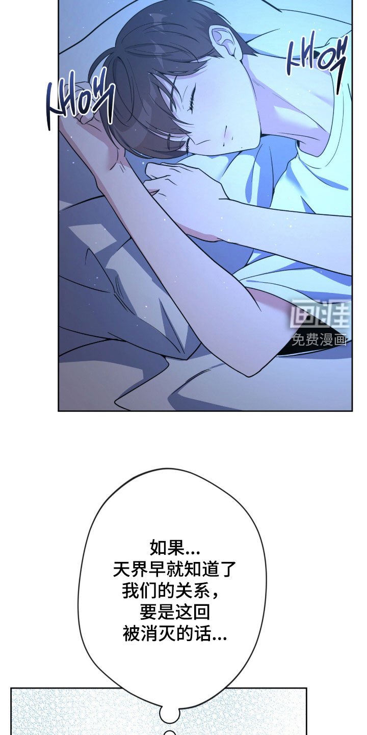 第70章：【第二季】好久不见