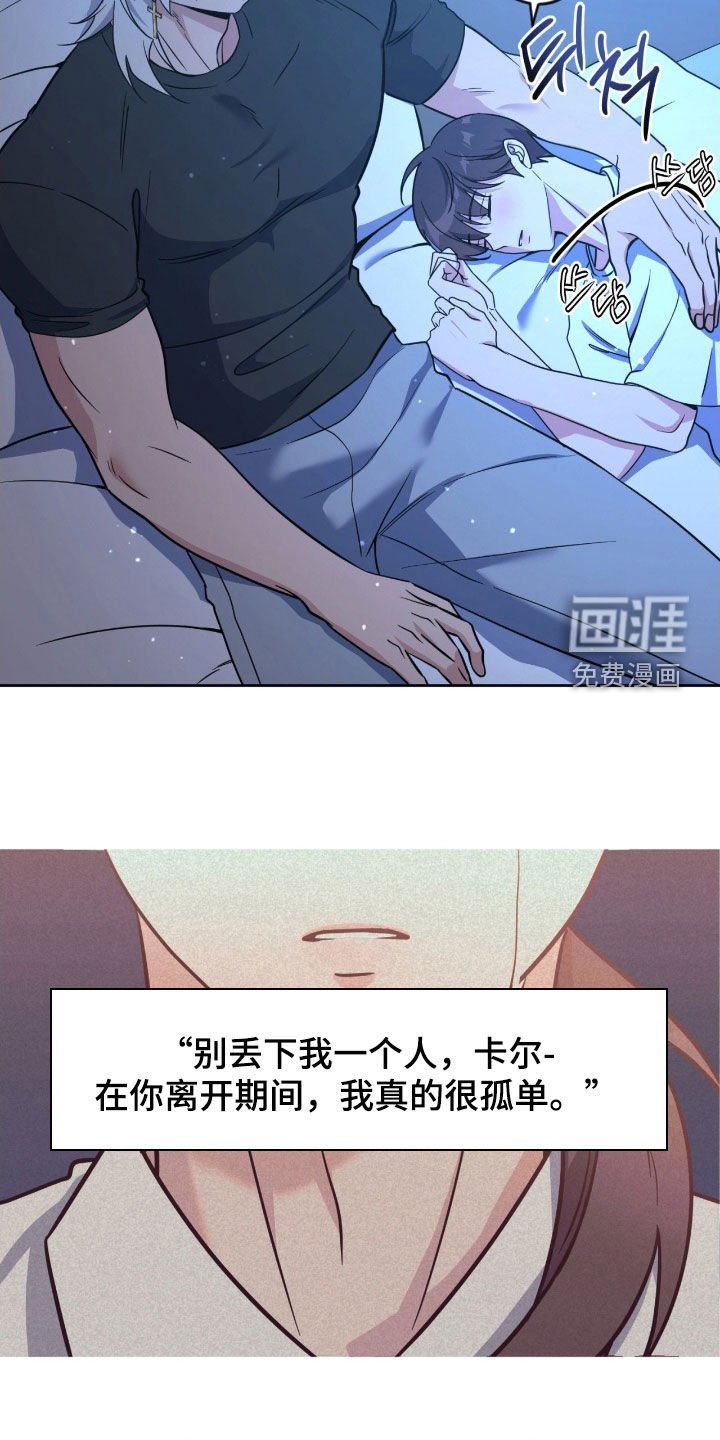 第70章：【第二季】好久不见