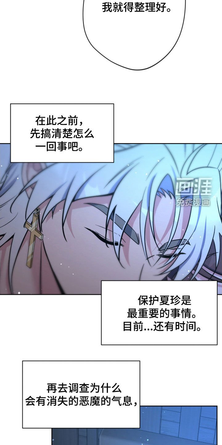 第70章：【第二季】好久不见