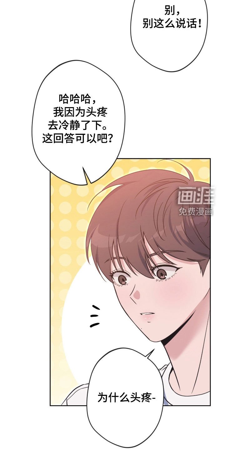 第70章：【第二季】好久不见