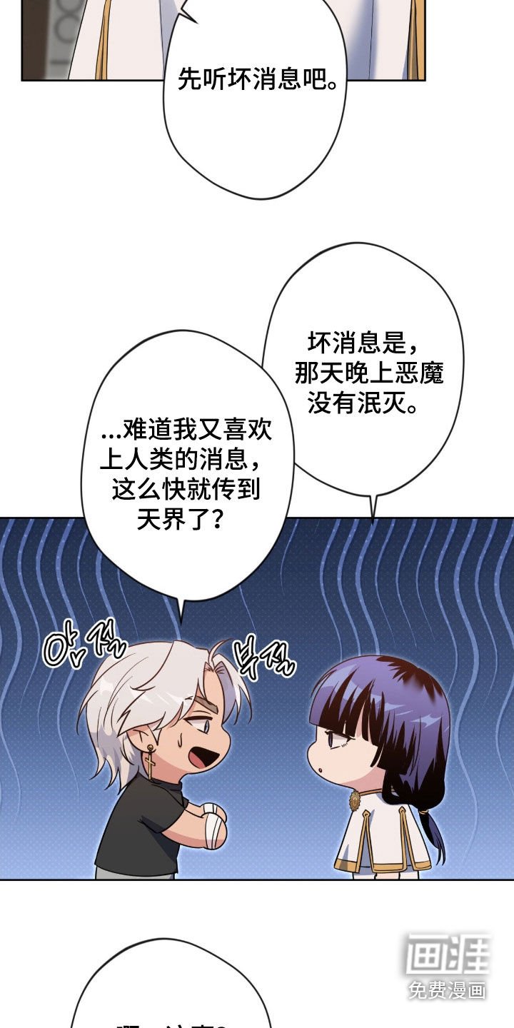 第71章：【第二季】好消息