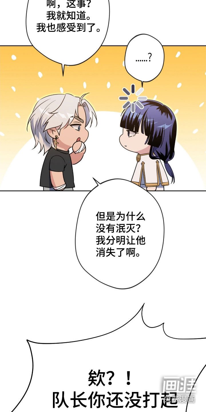 第71章：【第二季】好消息