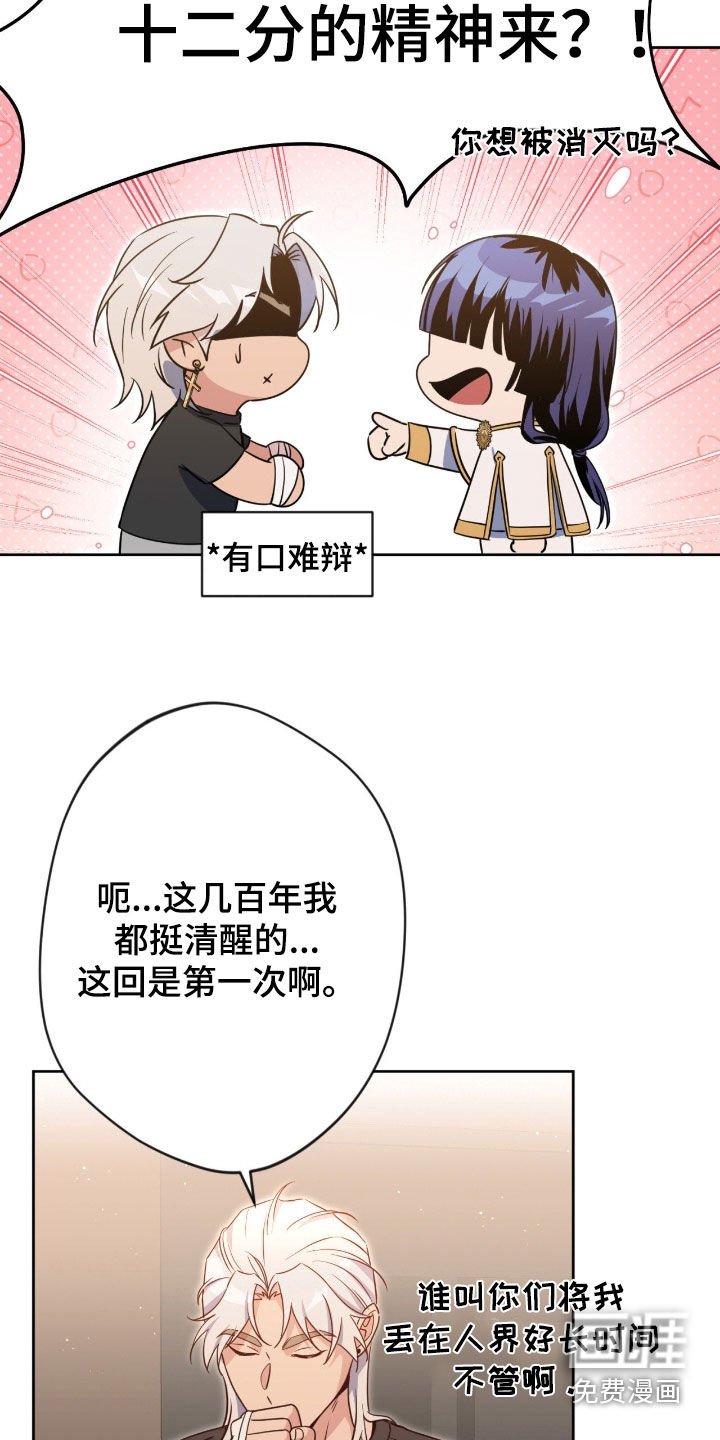 第71章：【第二季】好消息