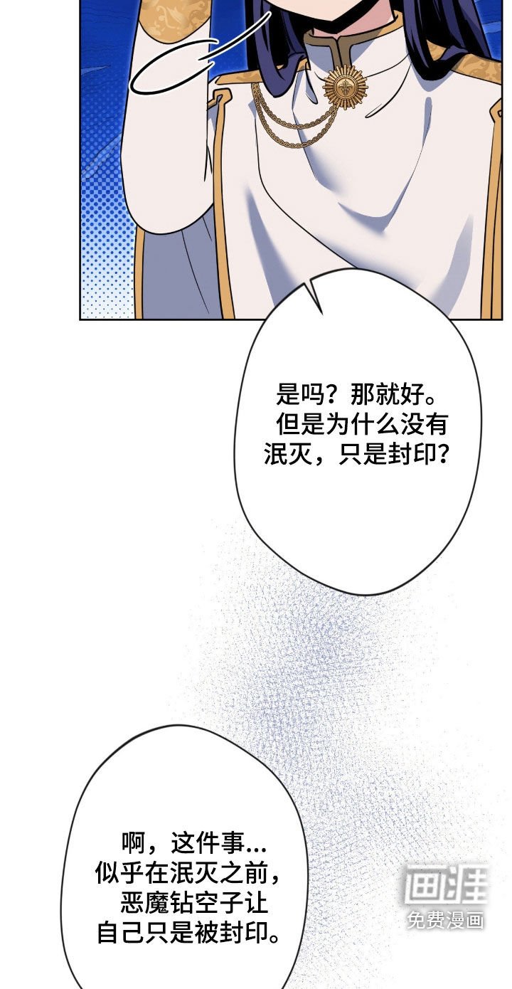 第71章：【第二季】好消息