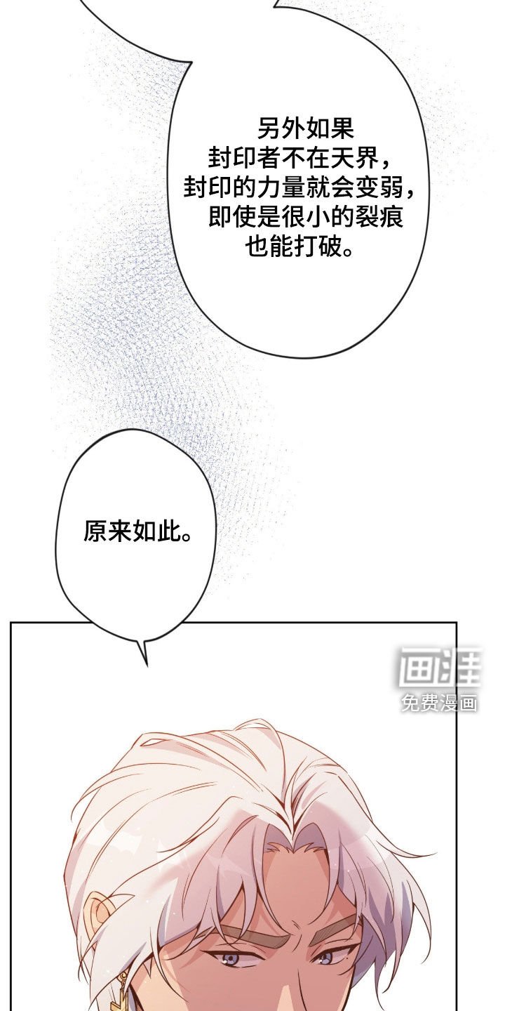 第71章：【第二季】好消息