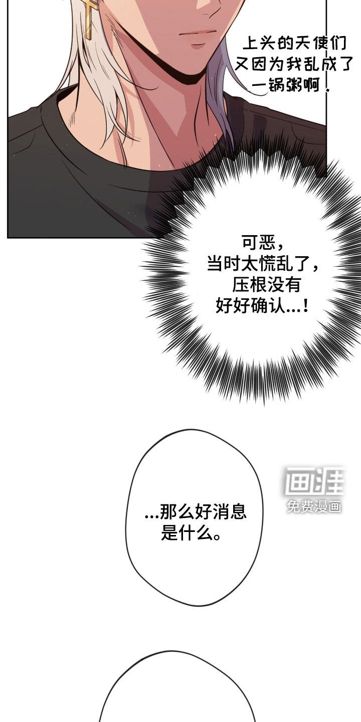 第71章：【第二季】好消息