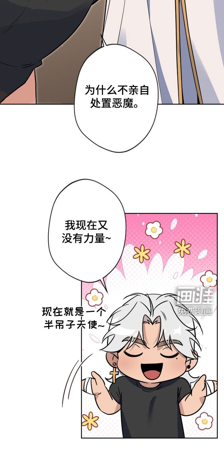 第71章：【第二季】好消息