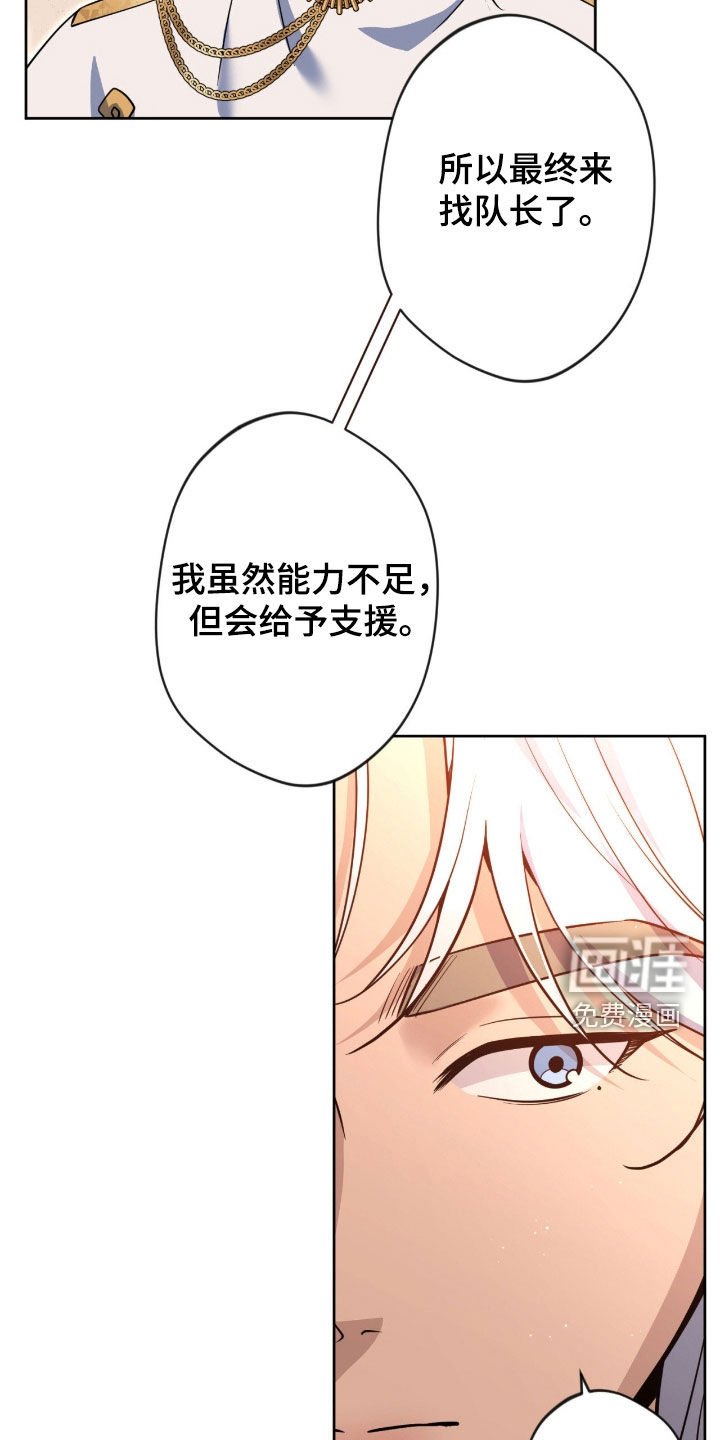 第71章：【第二季】好消息
