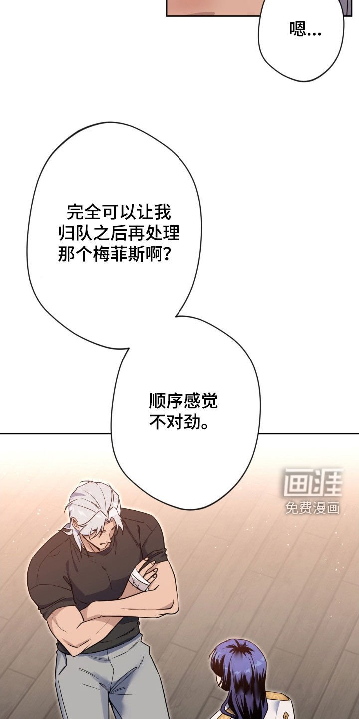 第71章：【第二季】好消息