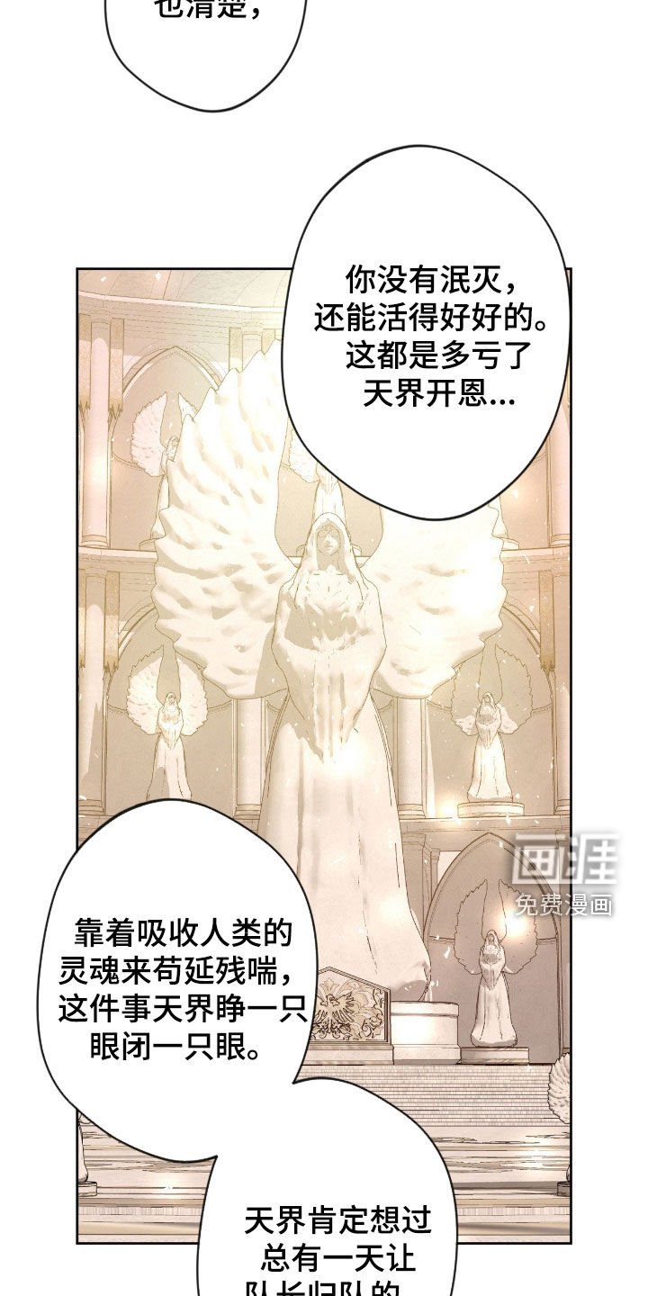 第71章：【第二季】好消息