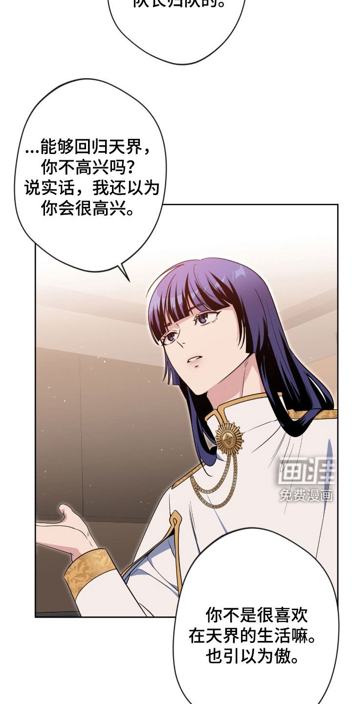 第71章：【第二季】好消息