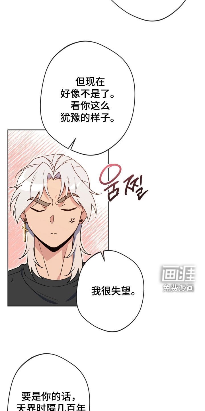 第71章：【第二季】好消息