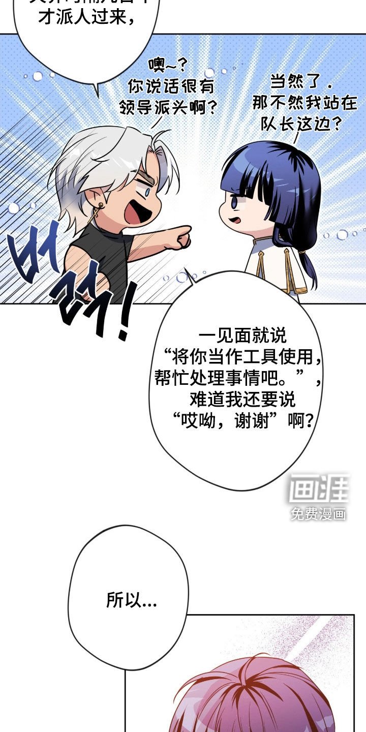 第71章：【第二季】好消息