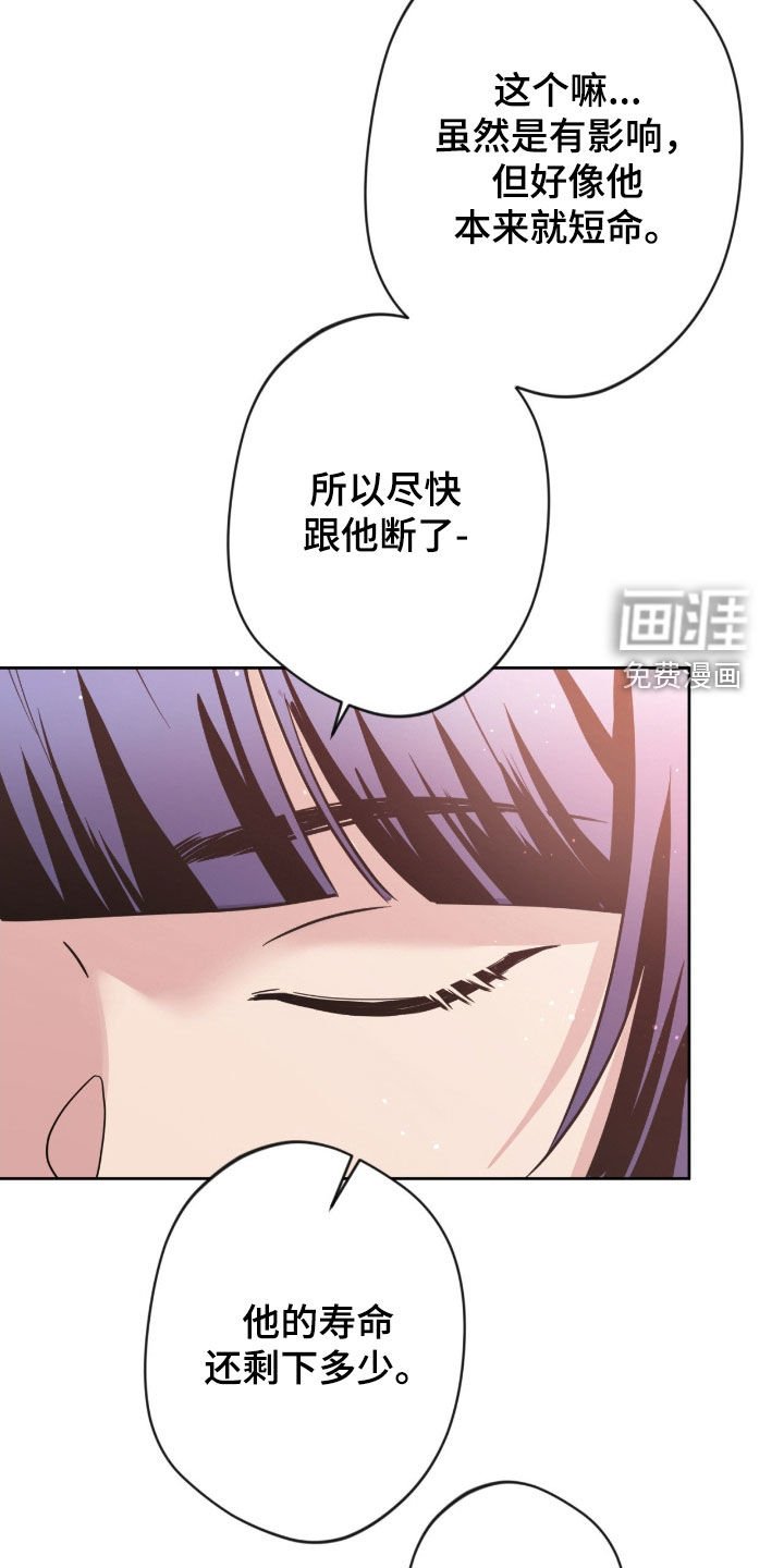 第72章：【第二季】短命