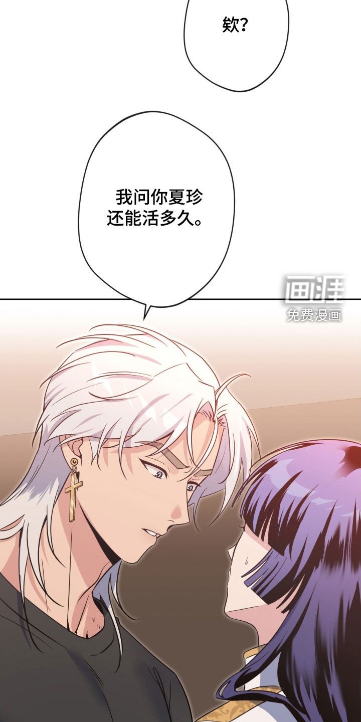 第72章：【第二季】短命