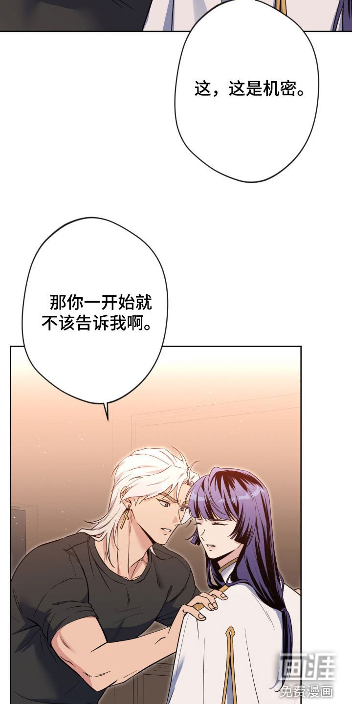 第73章：【第二季】没有选择权