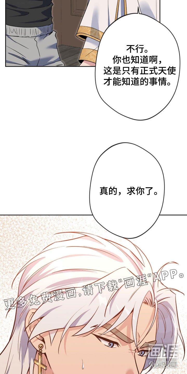 第73章：【第二季】没有选择权