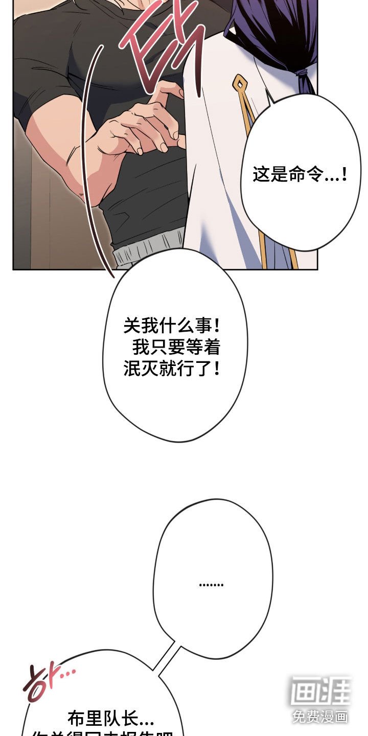 第73章：【第二季】没有选择权