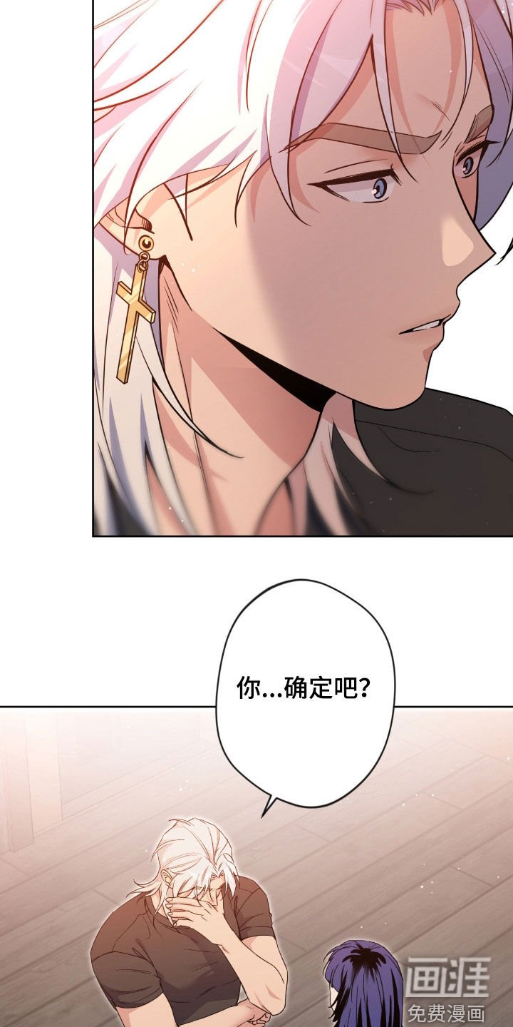 第73章：【第二季】没有选择权