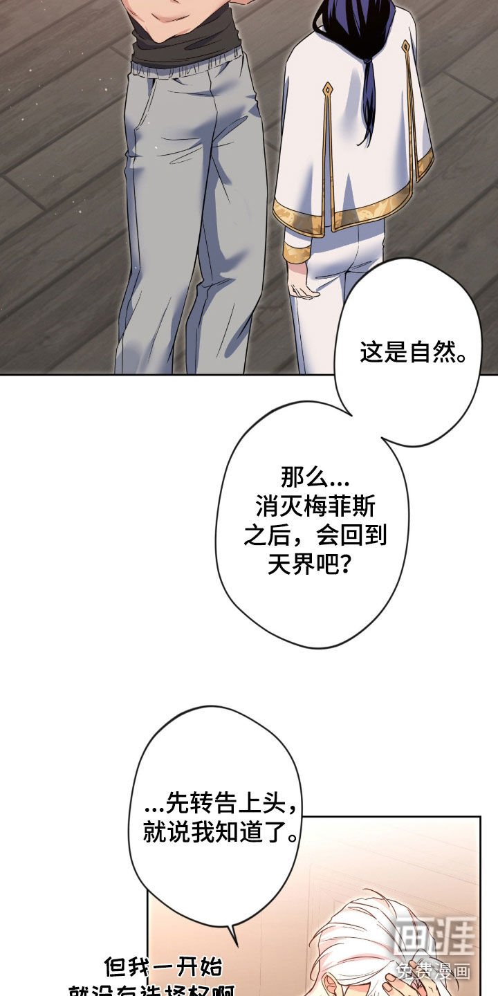 第73章：【第二季】没有选择权