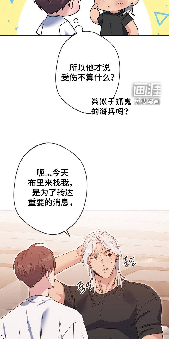 第73章：【第二季】没有选择权