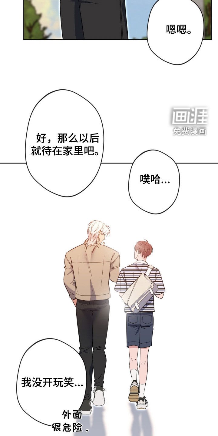 第73章：【第二季】没有选择权