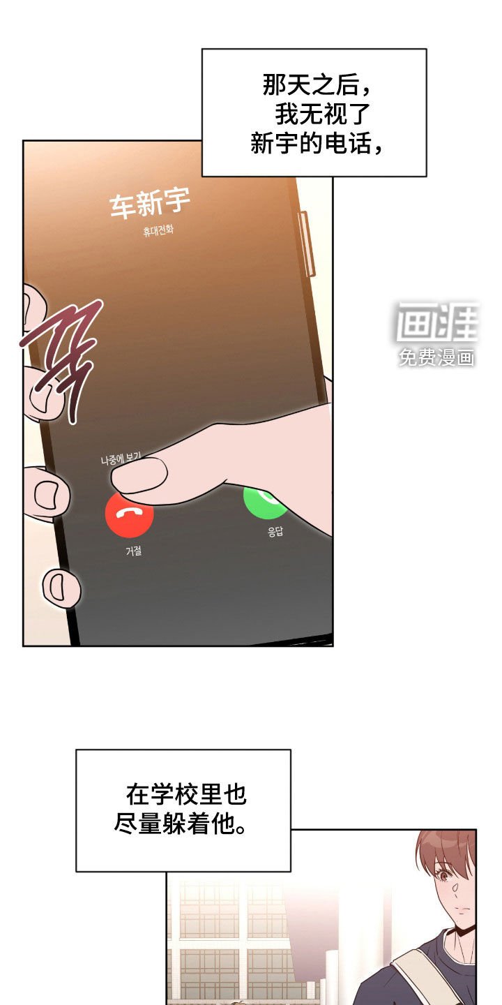 第74章：【第二季】结束契约