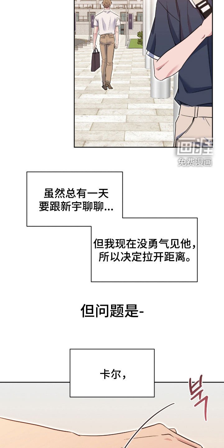 第74章：【第二季】结束契约