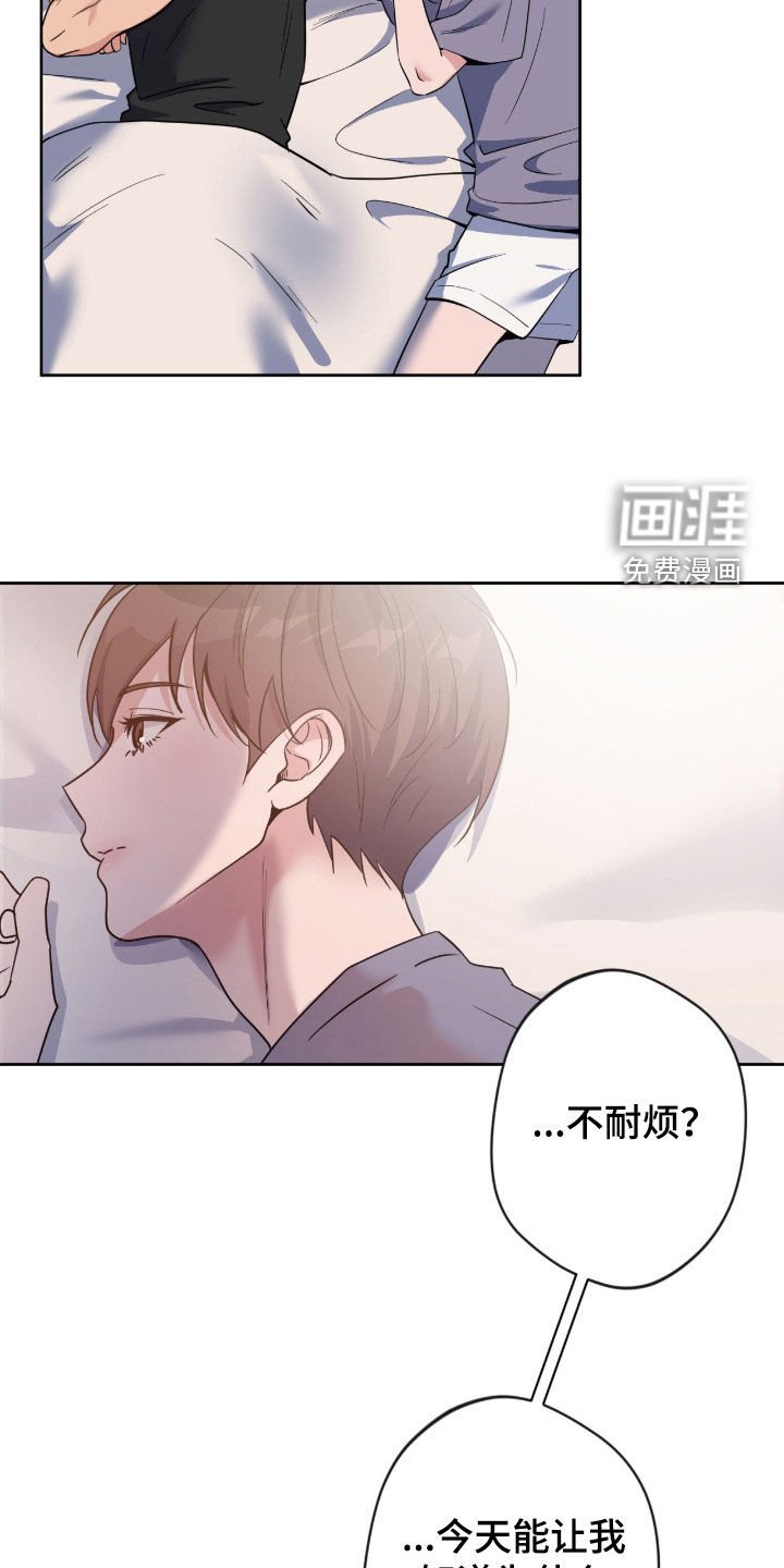 第74章：【第二季】结束契约