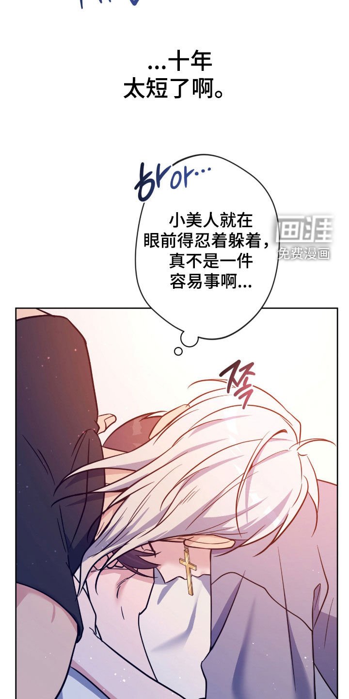第74章：【第二季】结束契约