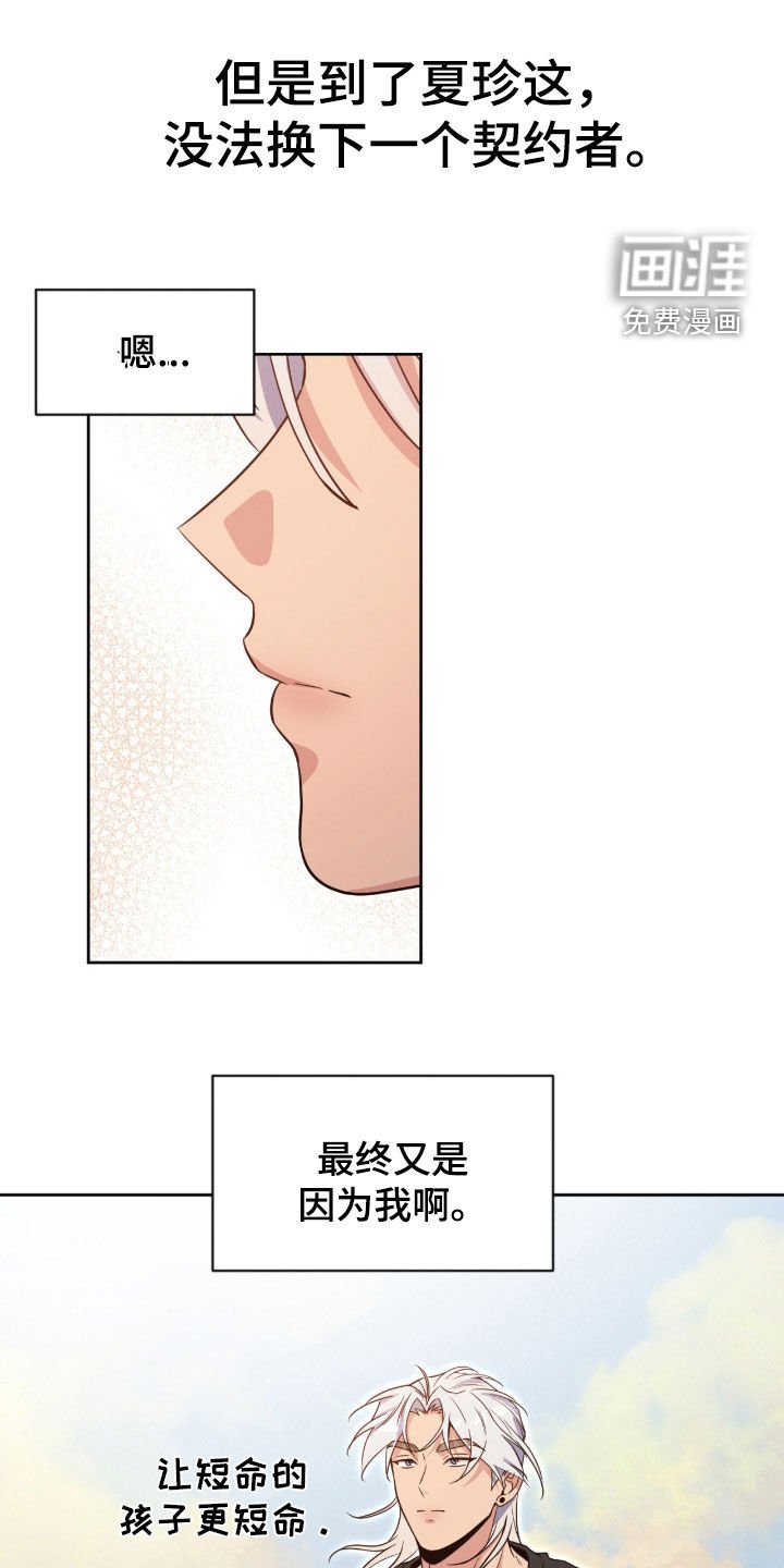第74章：【第二季】结束契约