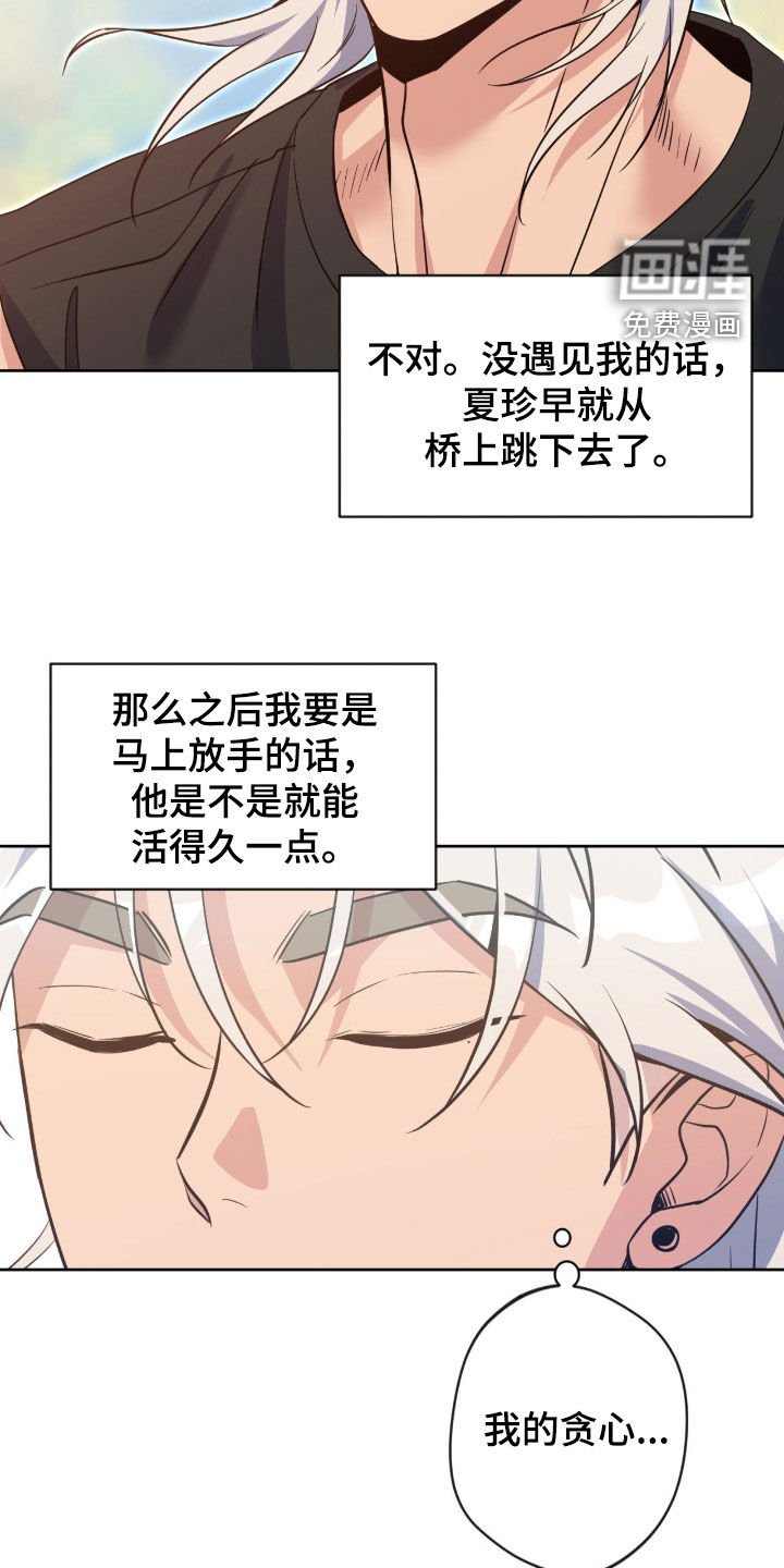 第74章：【第二季】结束契约