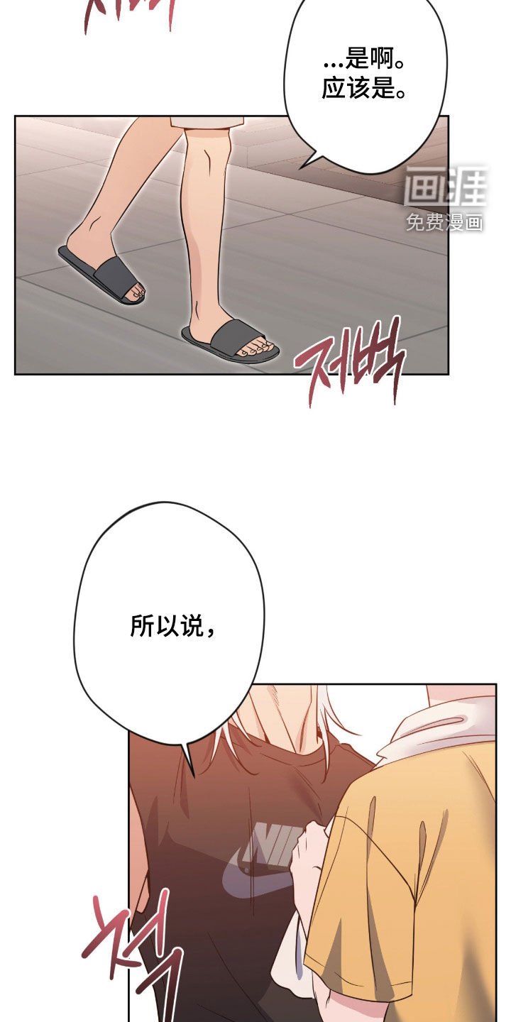 第74章：【第二季】结束契约