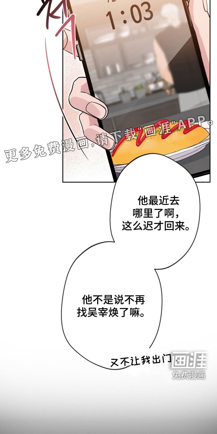 第75章：【第二季】没法找别人
