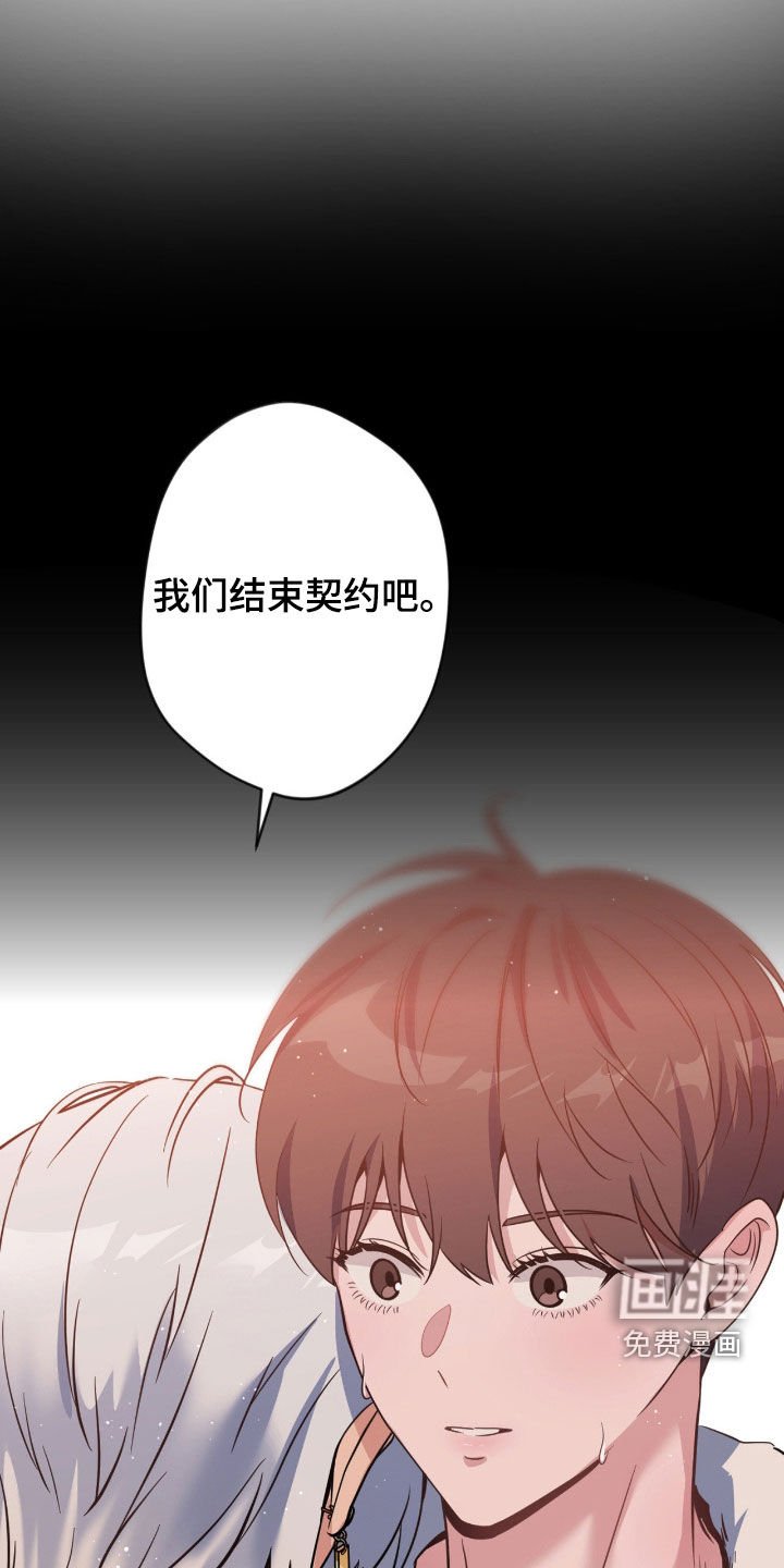 第75章：【第二季】没法找别人