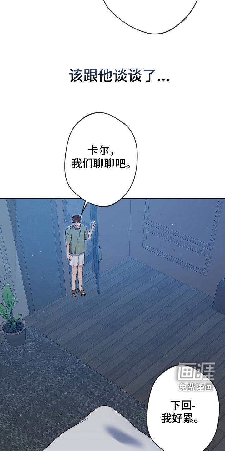 第75章：【第二季】没法找别人