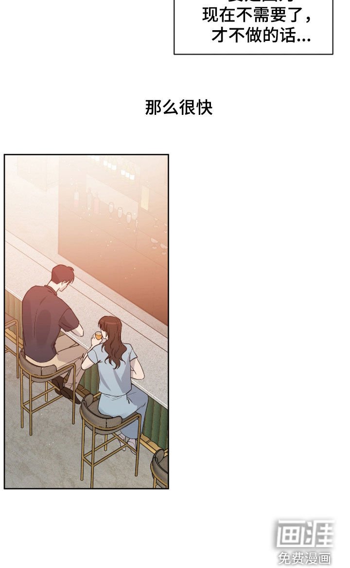 第75章：【第二季】没法找别人