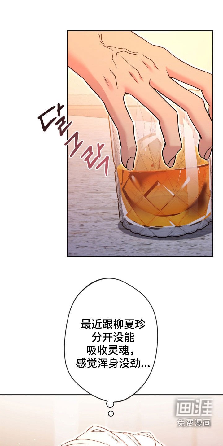 第75章：【第二季】没法找别人
