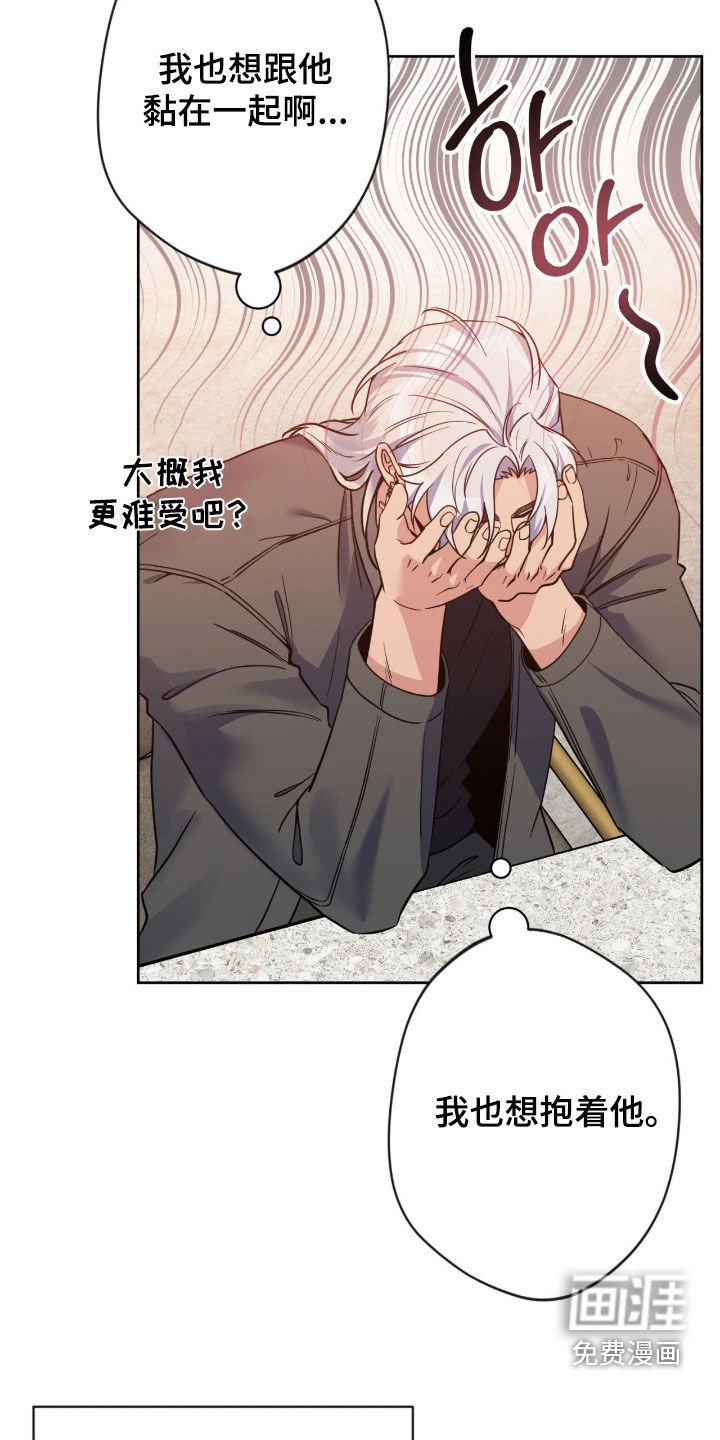 第75章：【第二季】没法找别人