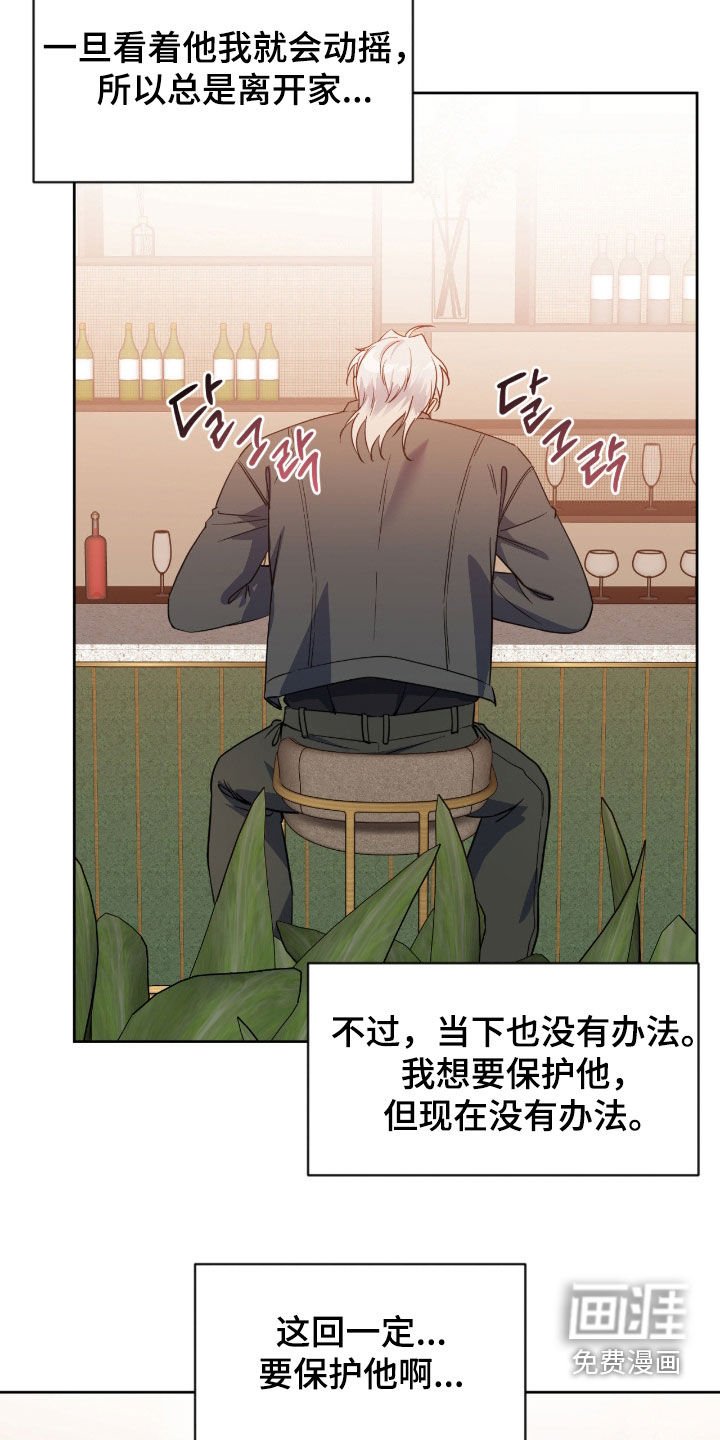 第75章：【第二季】没法找别人