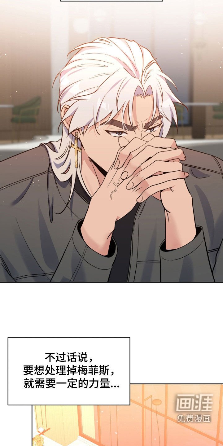 第75章：【第二季】没法找别人