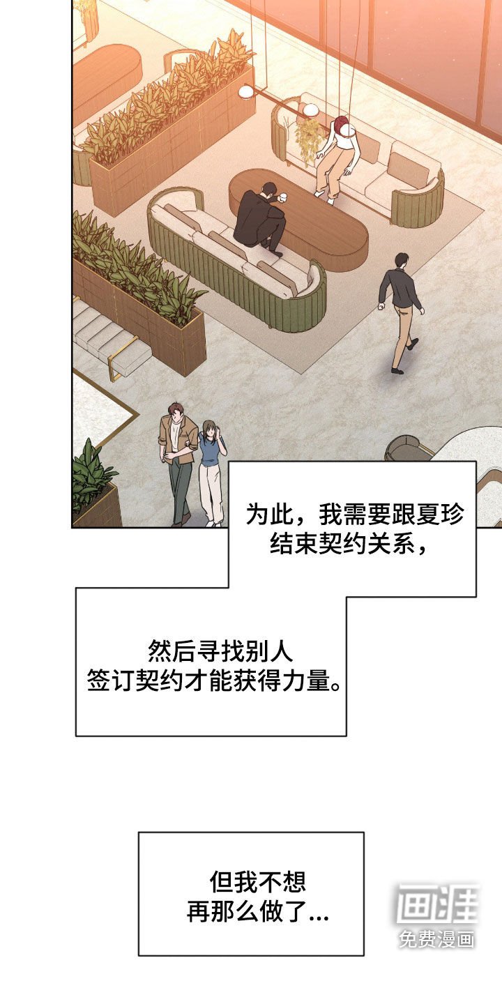 第75章：【第二季】没法找别人