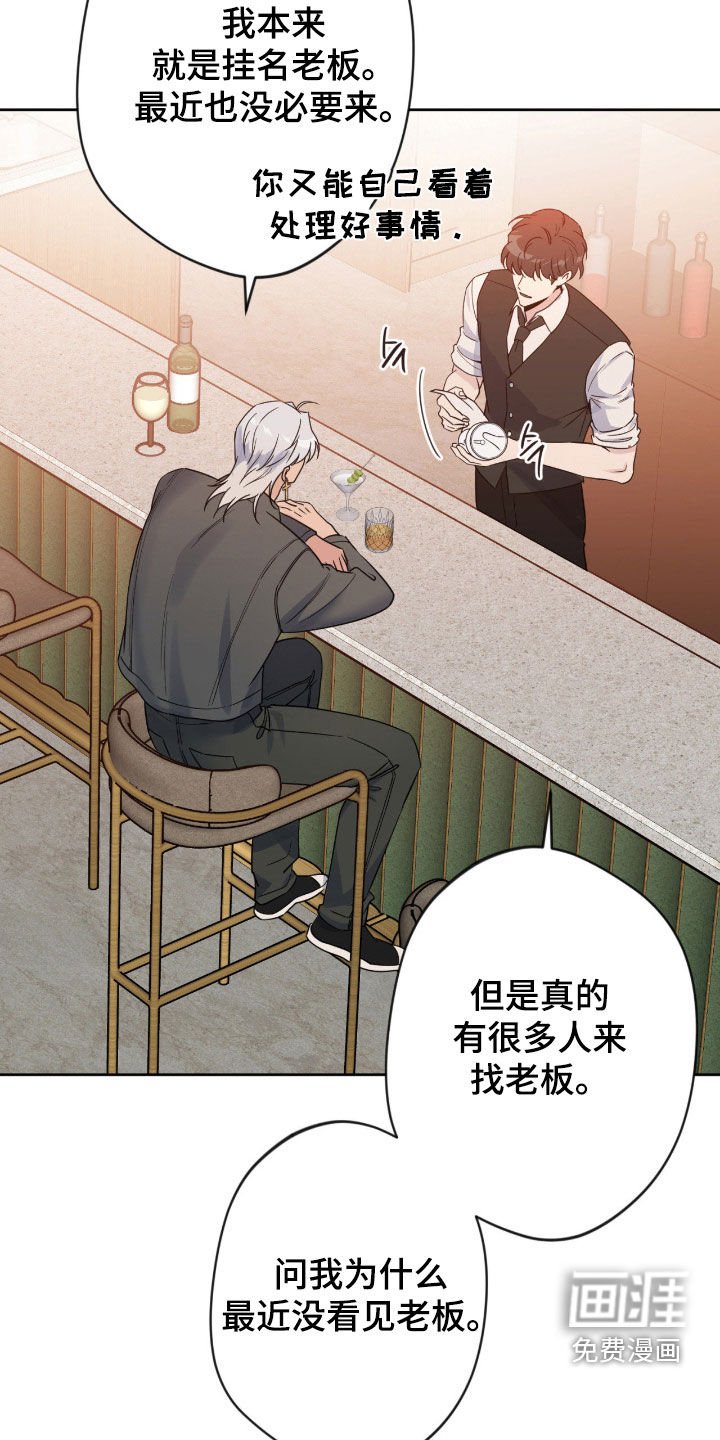 第75章：【第二季】没法找别人