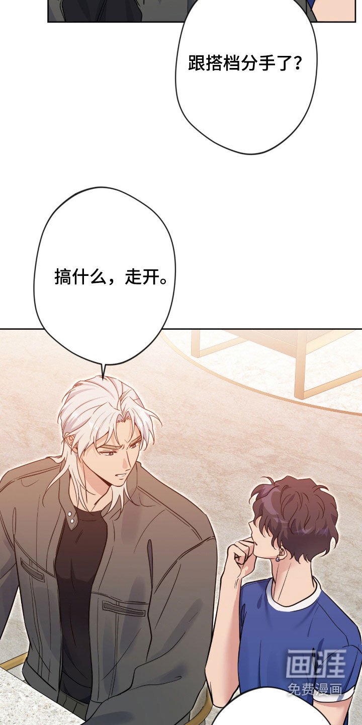 第75章：【第二季】没法找别人