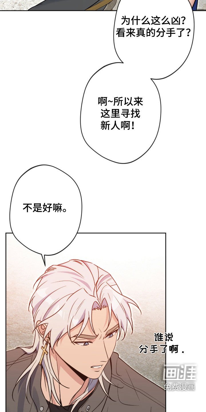 第75章：【第二季】没法找别人