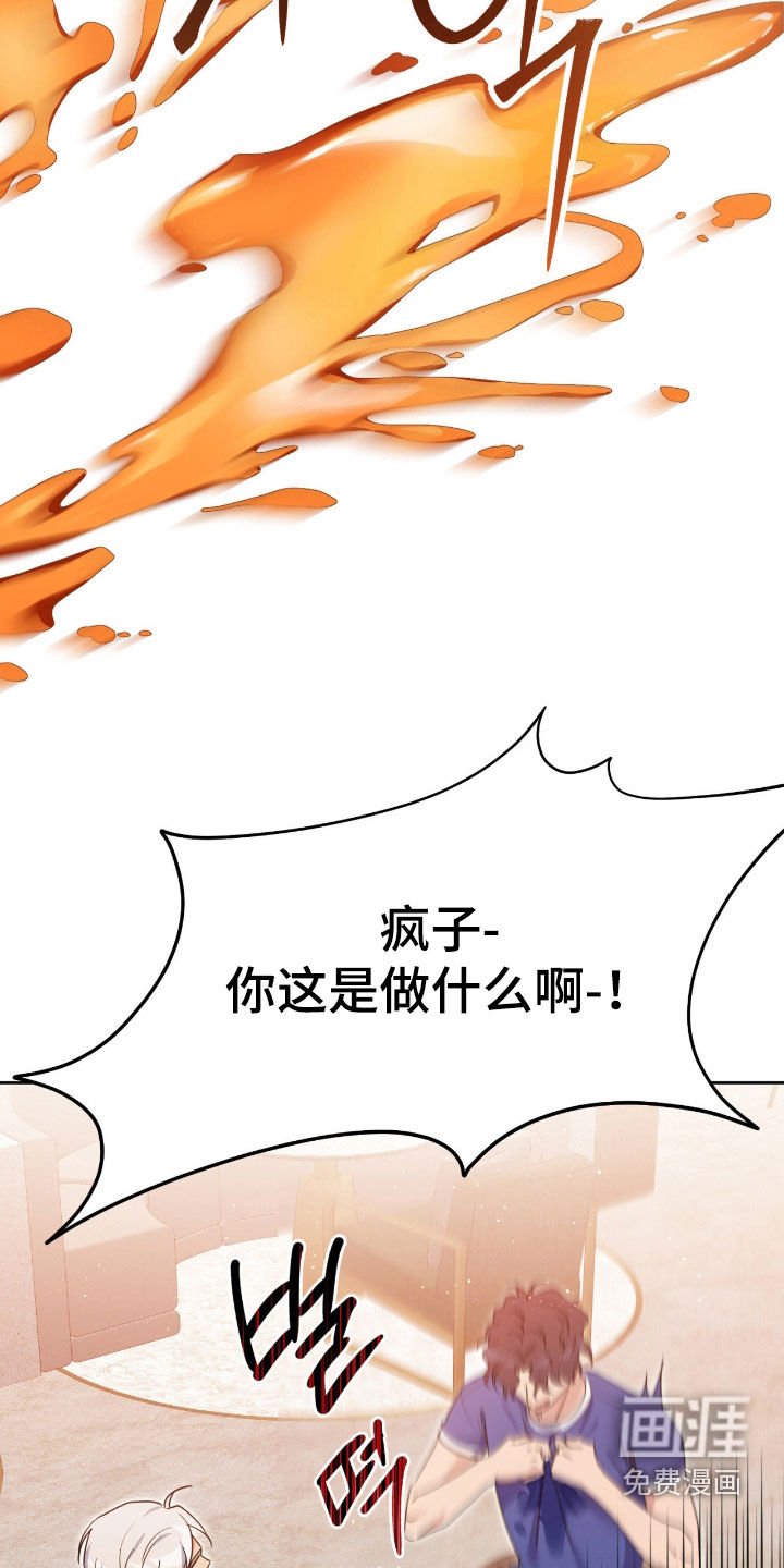 第75章：【第二季】没法找别人