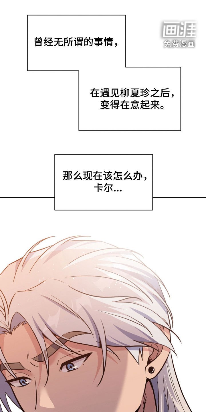 第76章：【第二季】那就试试吧