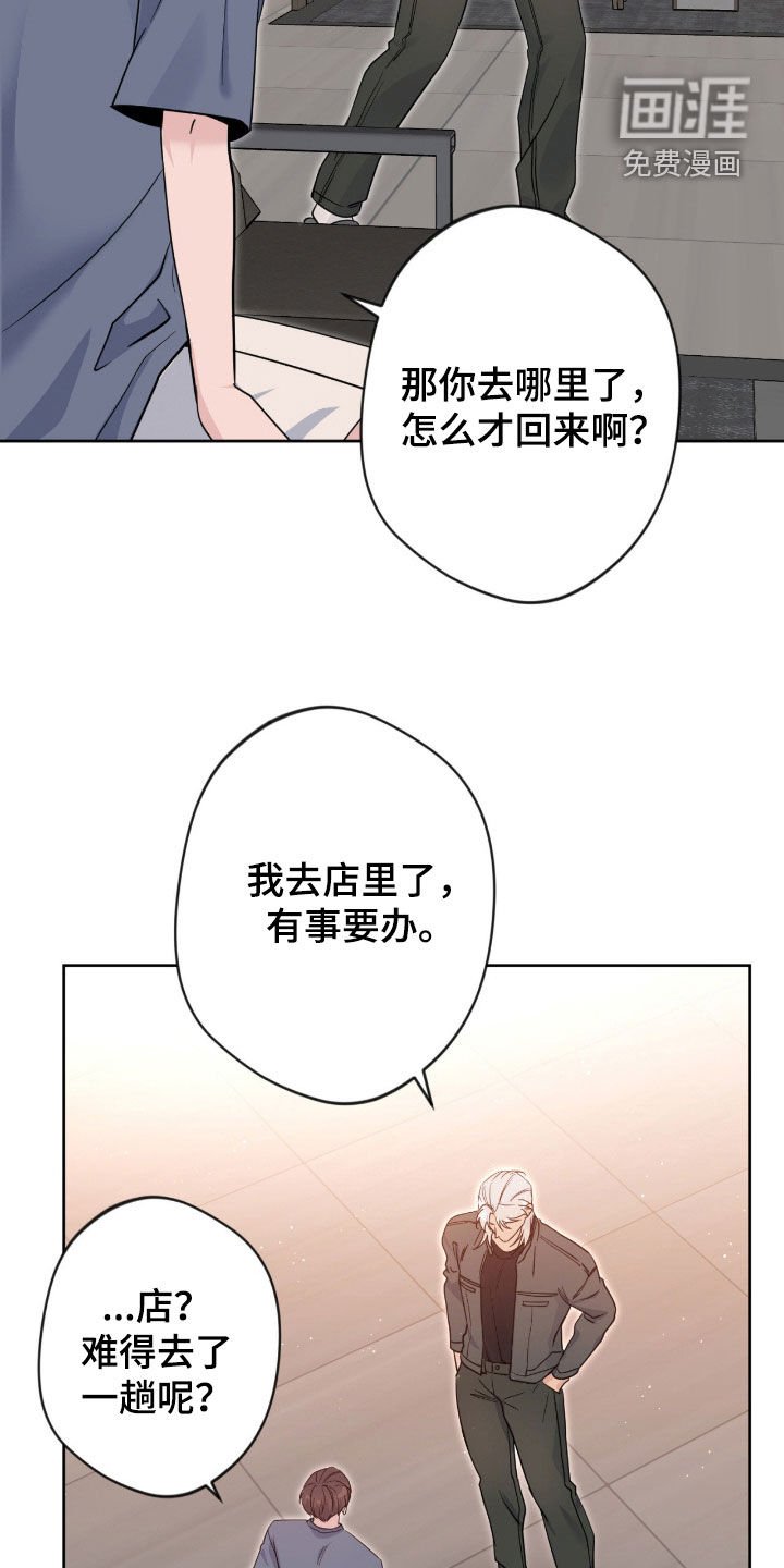 第76章：【第二季】那就试试吧