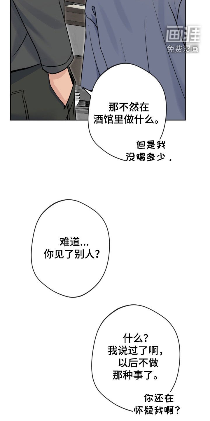 第76章：【第二季】那就试试吧